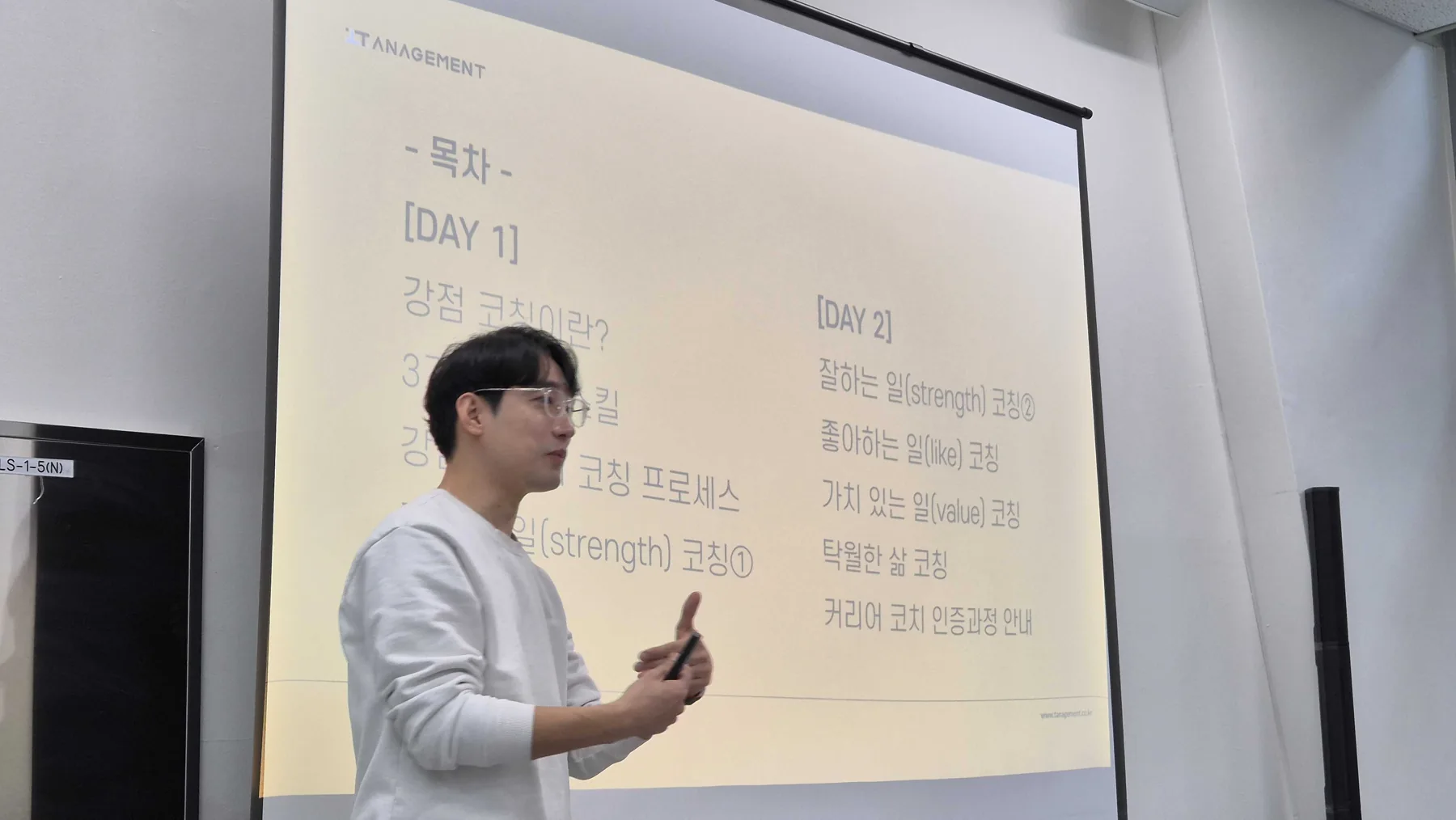 9WAY 강점코치 양성과정 강의 현장
