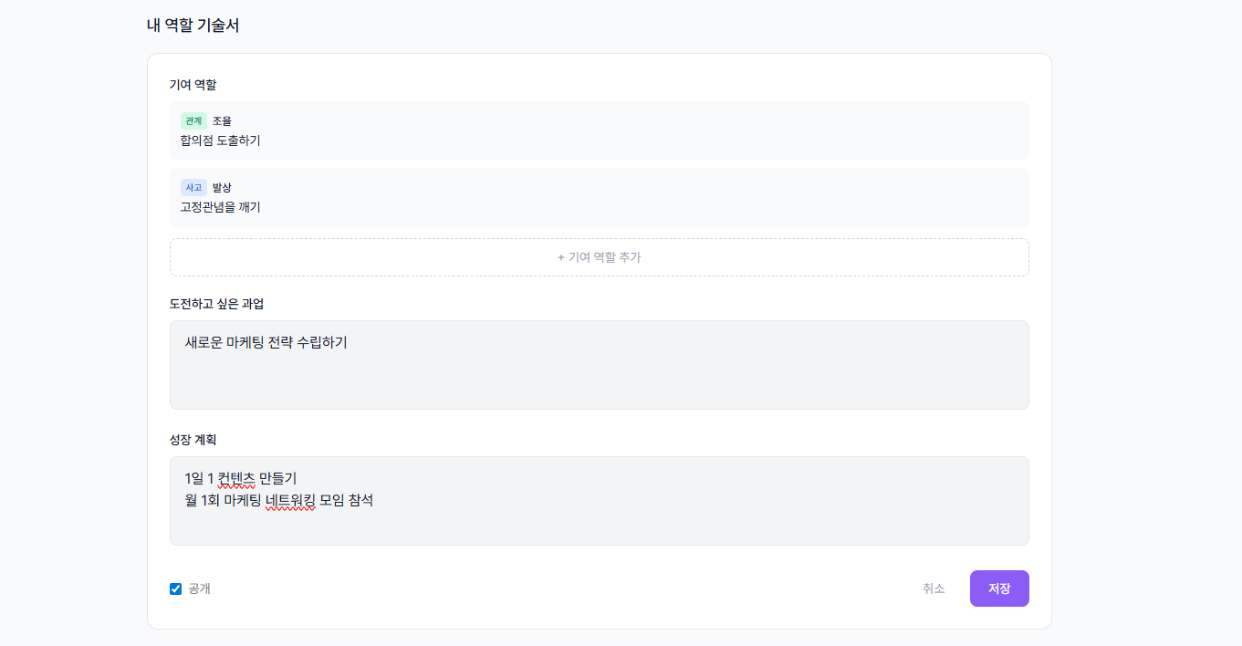 팀 강점 분석 개요 - 전체 그룹 팀 시너지 및 WAY 분포 차트