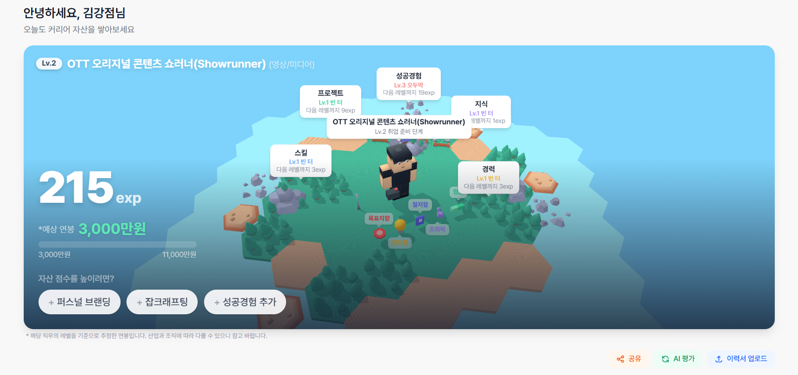 9WAY로 시작하기 로그인 화면