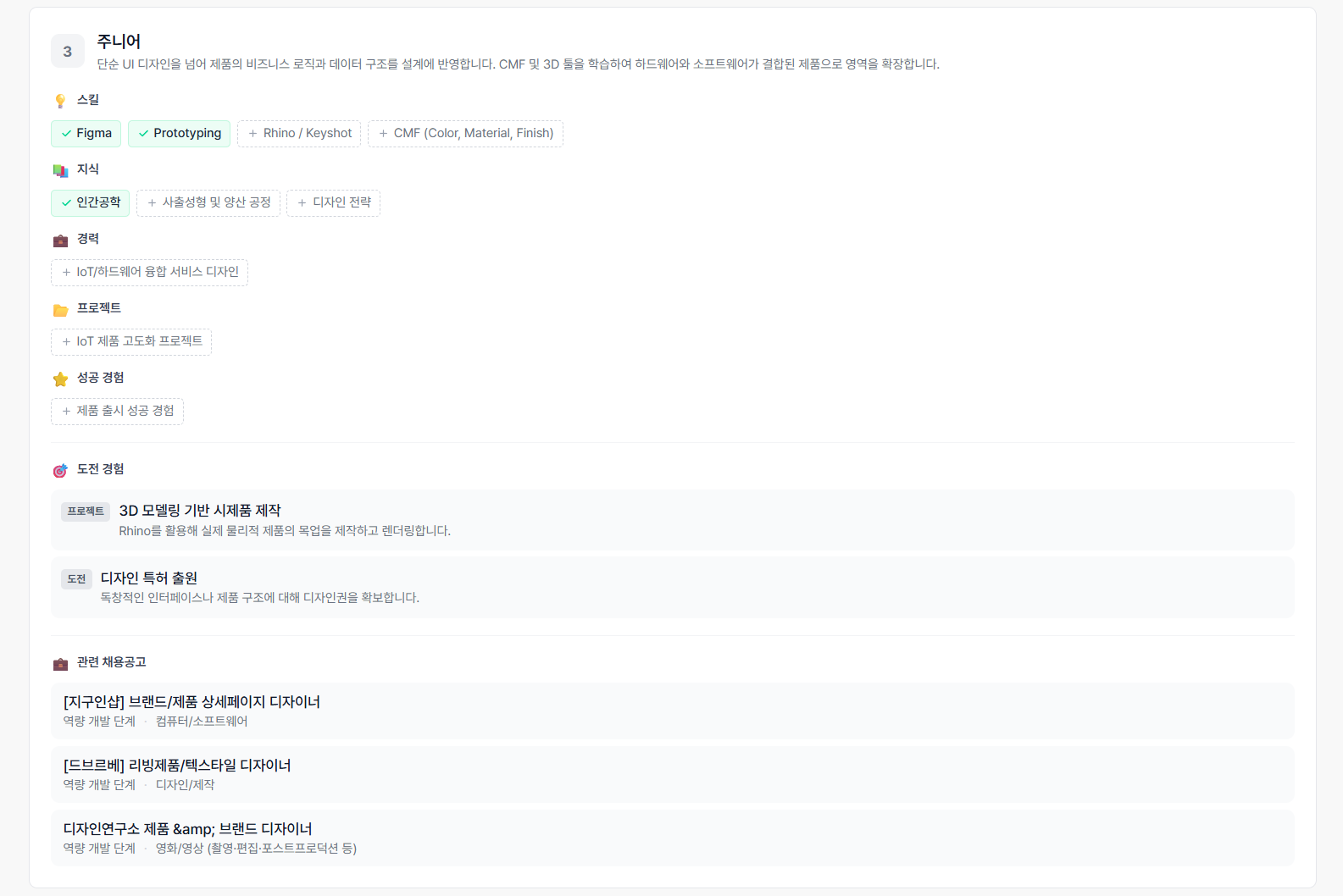 AI 로드맵 생성 중 로딩 화면