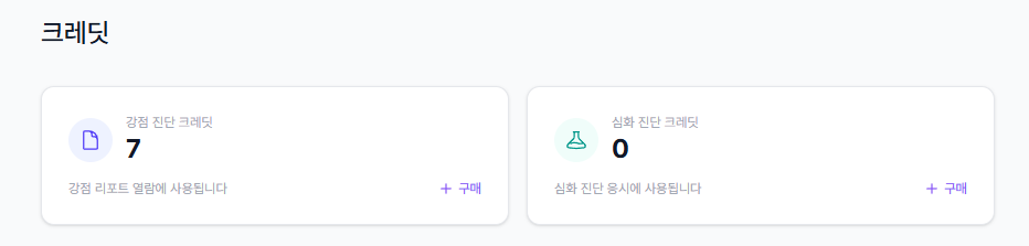 멤버 관리 화면 - 개별 선물하기 버튼 위치