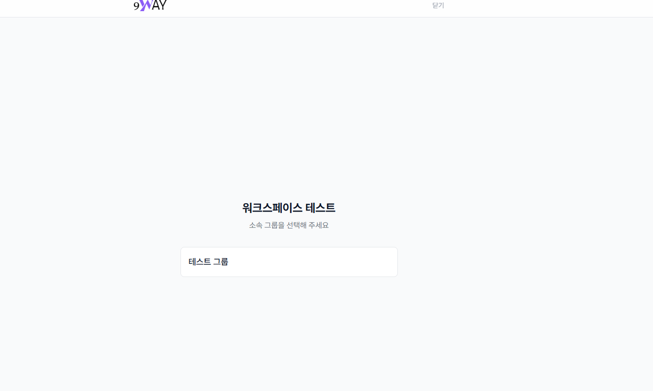 조직문화 진단 메인 화면 - 진단 없음 상태
