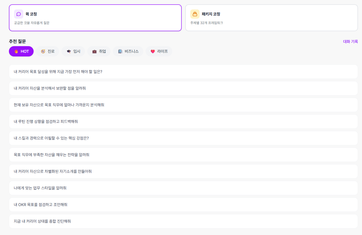 선물하기 모달 - 선물 항목 선택 화면