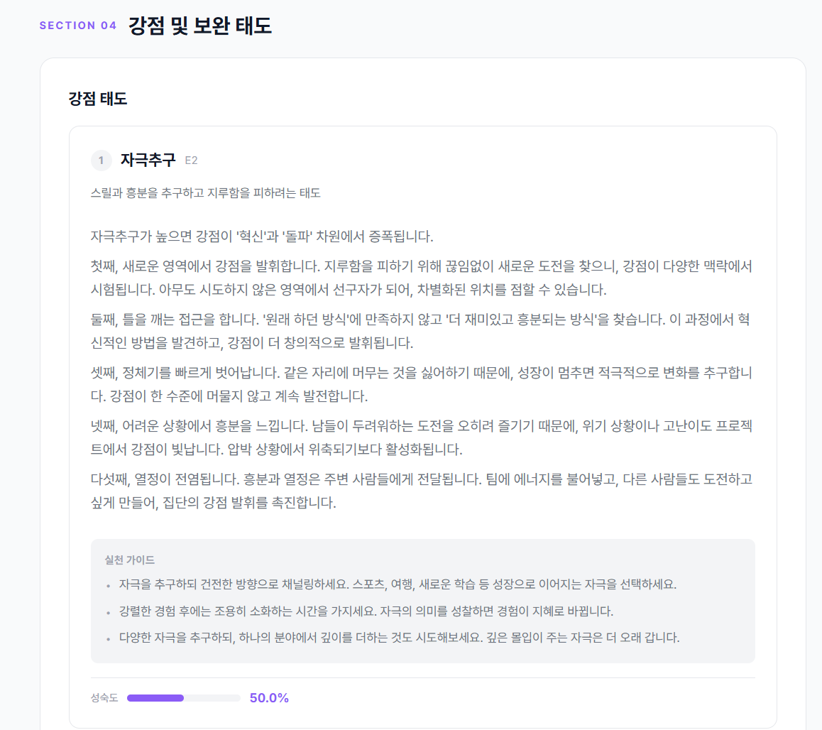 5대 성격 요인 레이더 차트