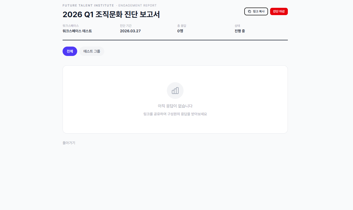 조직문화 진단 생성 - 연도 및 분기 선택 화면