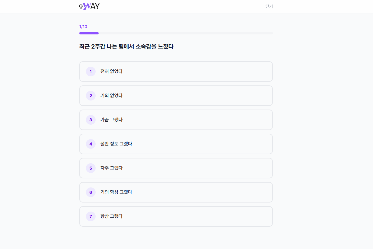 조직문화 진단 보고서 - 준비 중 상태