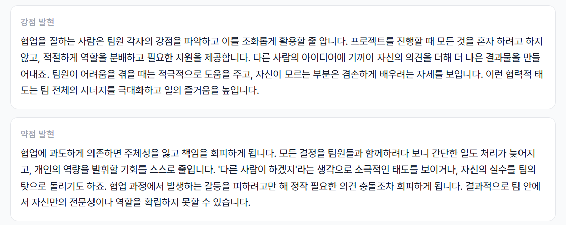 DNA 정의 및 핵심 욕구 섹션