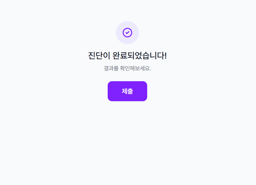 행복도 진단 시작 화면