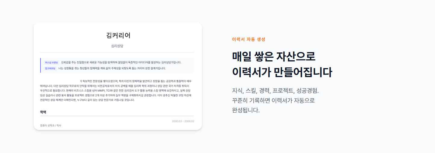 AI 관심분야 추천 화면 - 관심분야 검색창, AI 추천 입력창, 전체 관심분야 목록