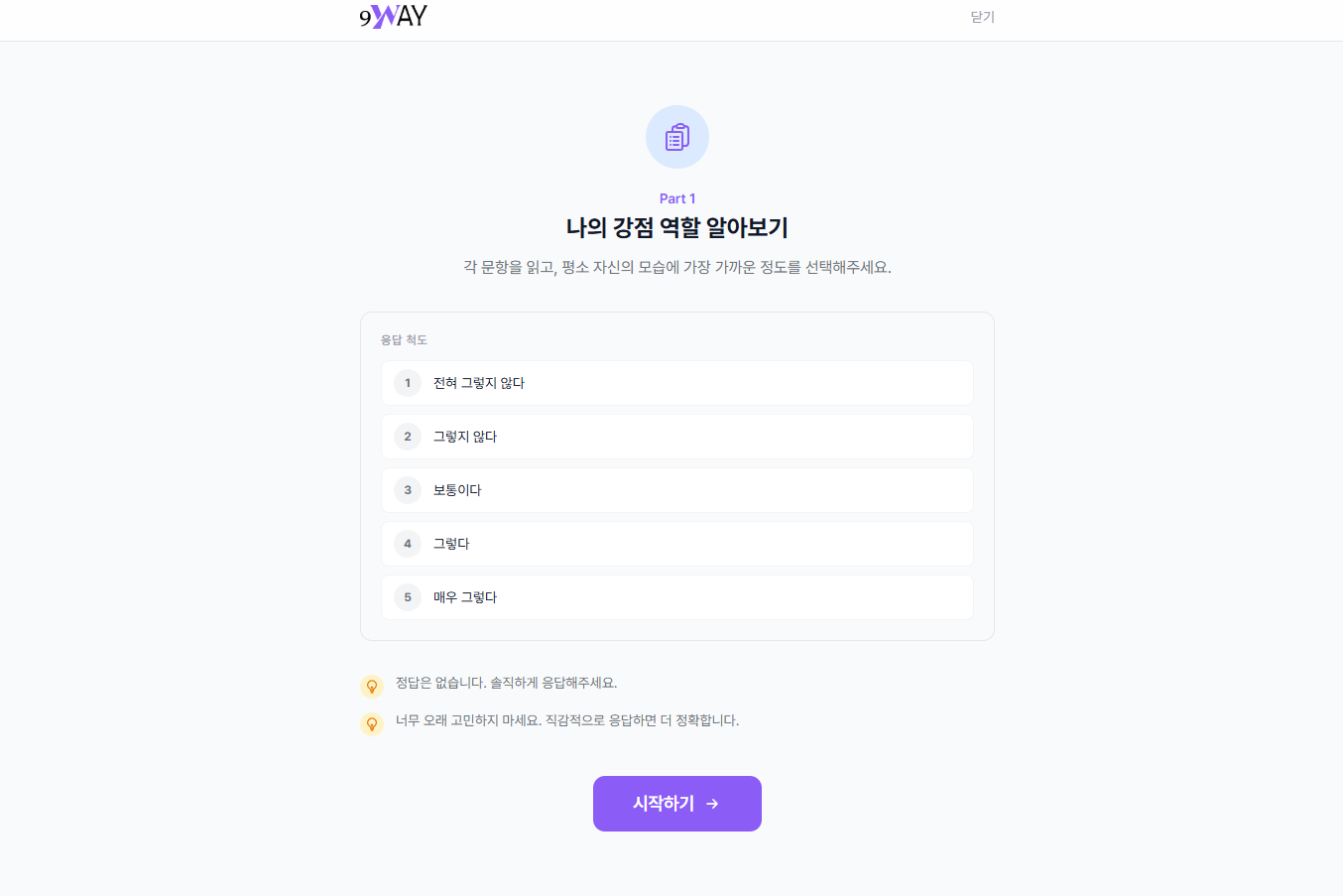 워크스페이스 초대 화면 - 로그인하여 기존 진단 연결 옵션 및 푸터