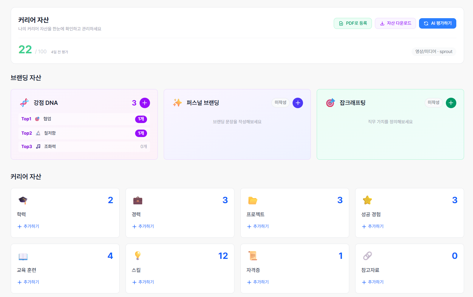 프로젝트 목록 화면