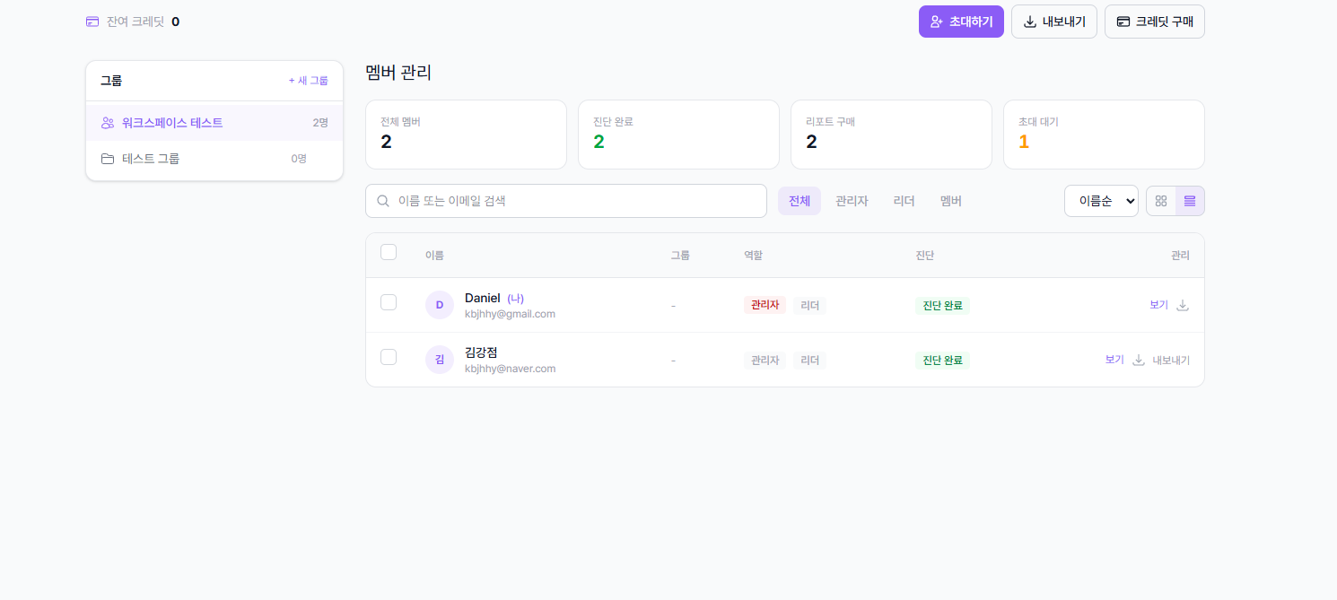 계정 인증 화면 - Google, 카카오, 이메일 로그인 옵션