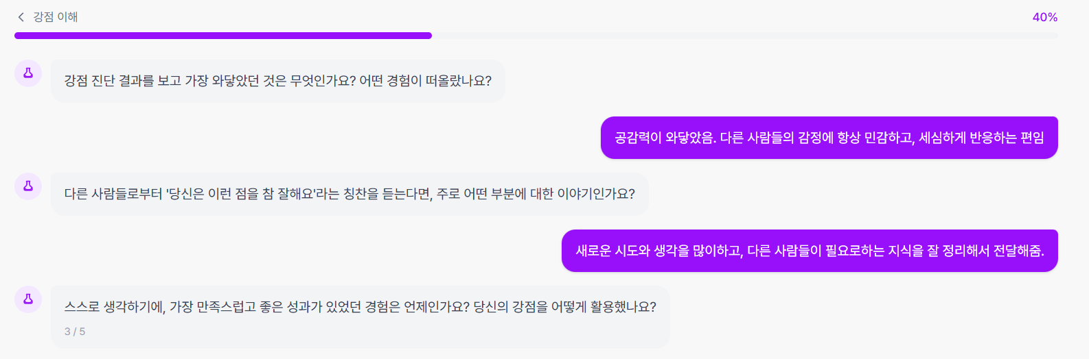 코칭 완료 화면 - AI 코치의 종합 분석 및 커리어 액션 플랜 리포트