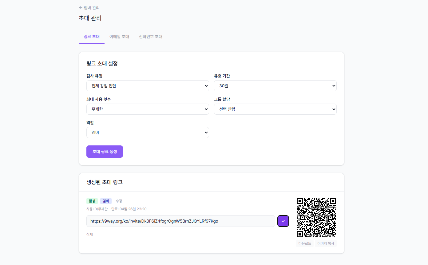 검사 유형 드롭다운 선택 화면