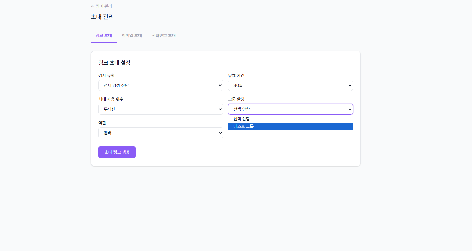유효 기간 드롭다운 선택 화면
