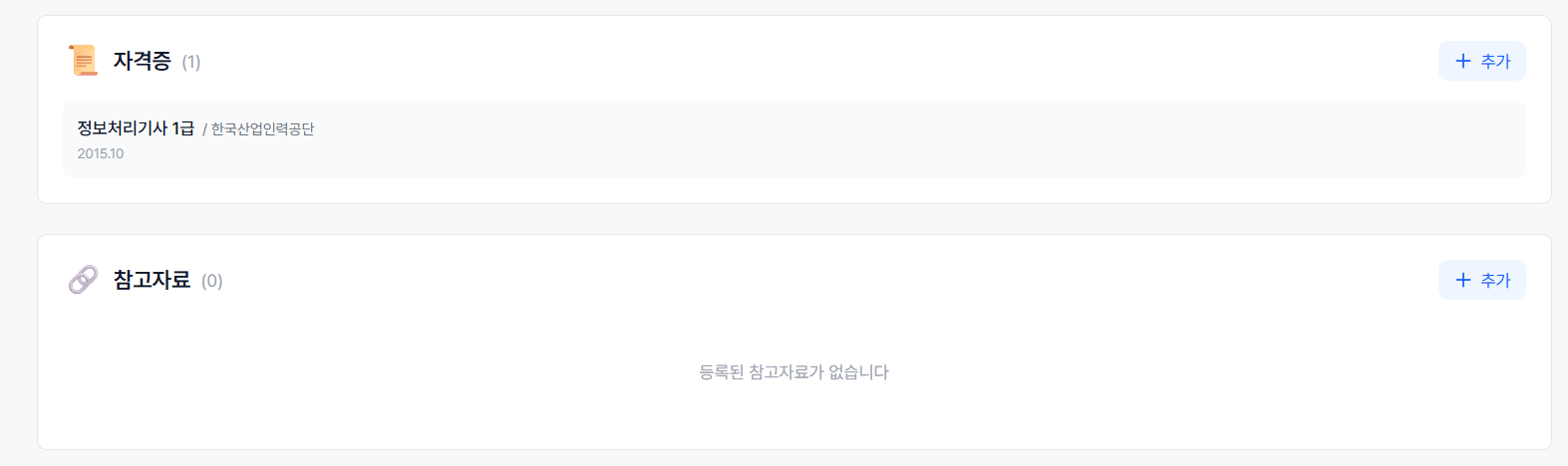 교육 훈련 목록 화면