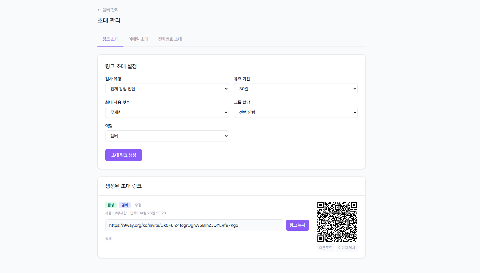 최대 사용 횟수 드롭다운 선택 화면