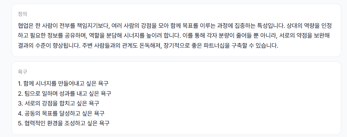 나만의 차별성 섹션