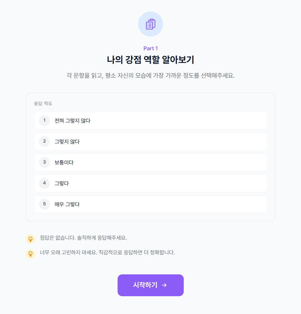 프로필 완성하기 기본 정보 입력 화면