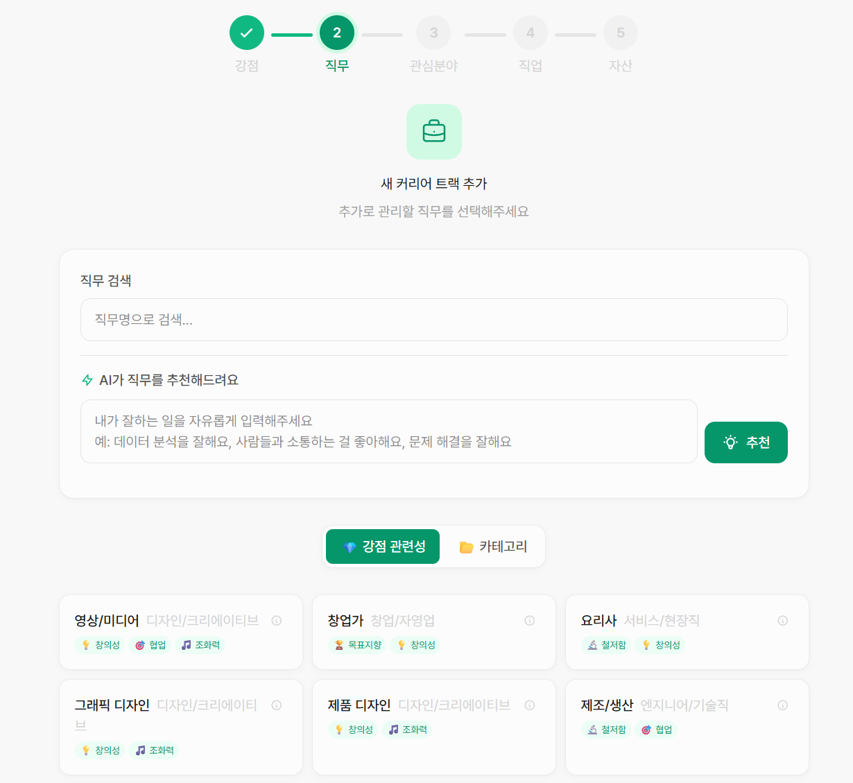 커리어 섬(Island) 메인 화면
