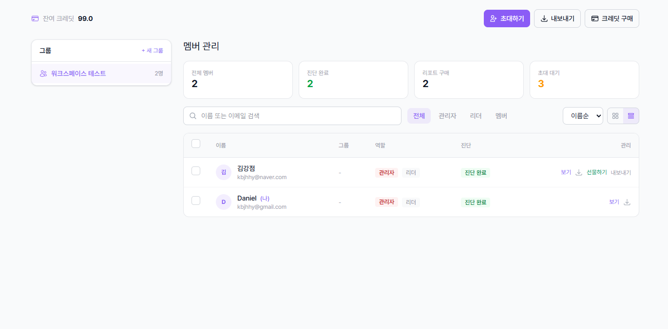 AI 코칭 화면 - 퀵 코칭, 패키지 코칭 선택 및 추천 질문 목록
