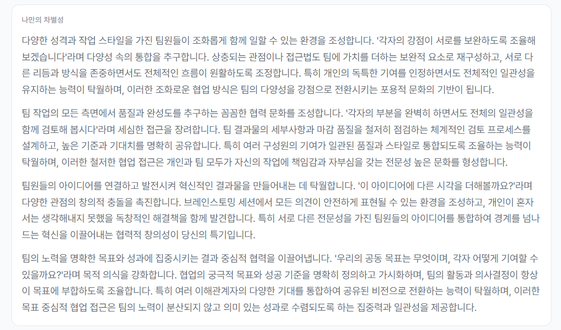 DNA 메모 입력 영역