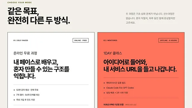 인프런 패스트캠퍼스 말고 AI 서비스 구축 배우는 곳 있어?