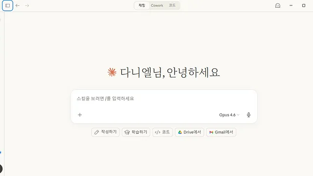 [Part 1] AI 비서 한 명 얻기 - 0. Claude Code 설치하기