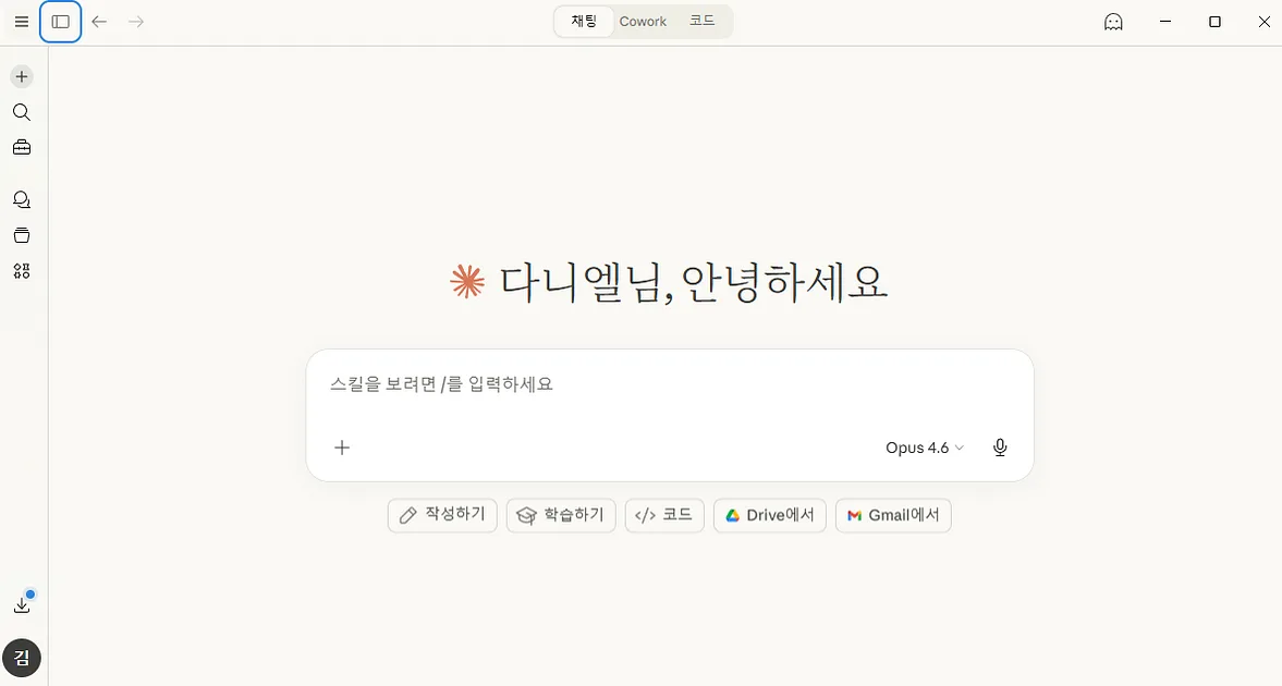 [Part 1] AI 비서 한 명 얻기 - 0. Claude Code 설치하기