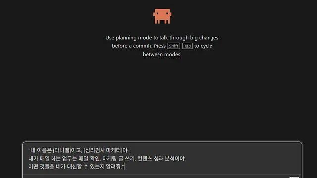 [Part 1] AI 비서 한 명 얻기 -  1. 시작하기: 30초 안에