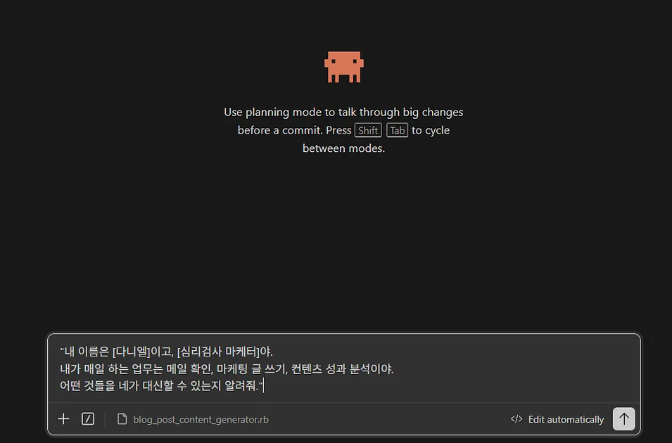 [Part 1] AI 비서 한 명 얻기 -  1. 시작하기: 30초 안에