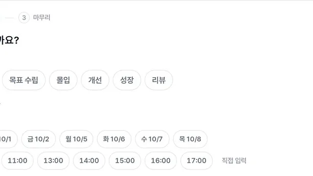 1on1 미팅 질문 템플릿 무료로 받을 수 있는 곳 있어?