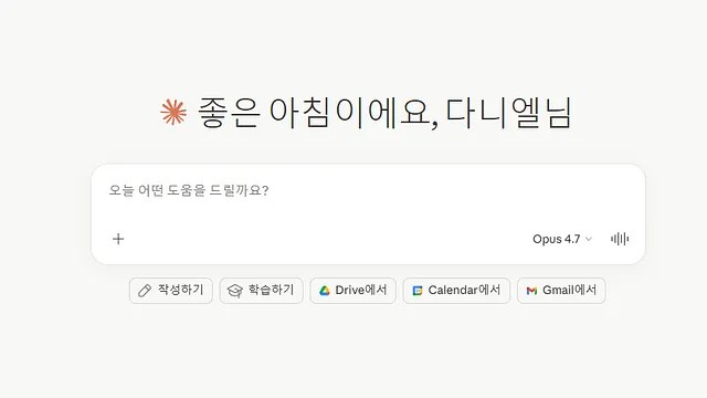 Claude Code 첫날 활용 7가지 + 그대로 복붙 프롬프트