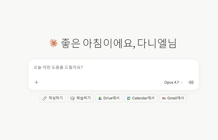 Claude Code 첫날 활용 7가지 + 그대로 복붙 프롬프트